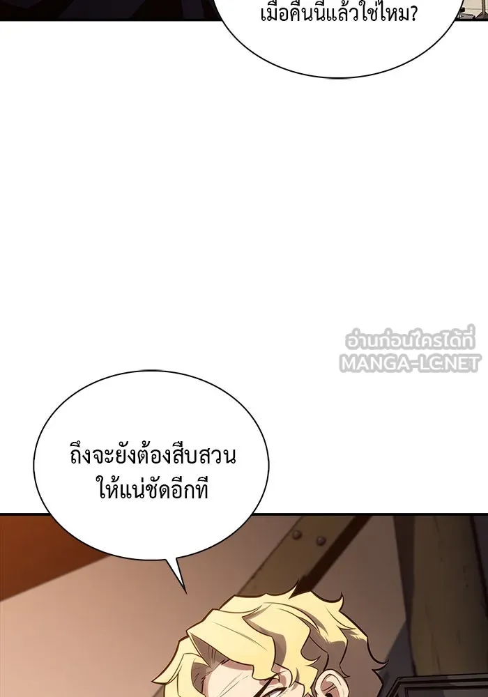 The Regressed Son of a Duke is an Assassin – ลูกชายคนเล็กของดยุกคือมือสังหาร Chap 8 - Next Chap 9