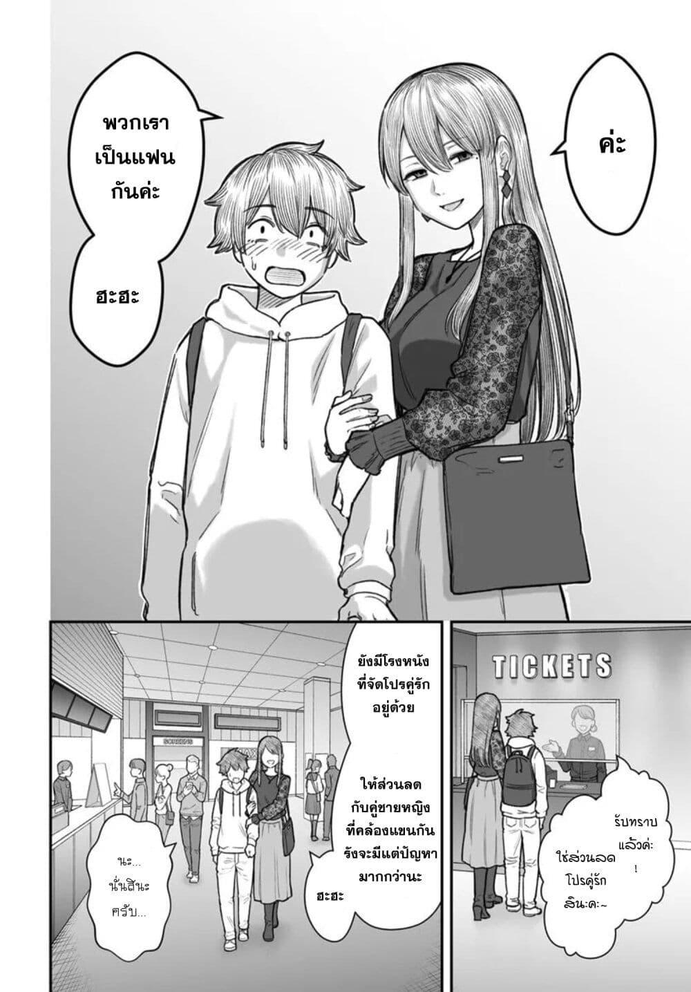 Dame Ningen no Itoshikata Chap 18.1 - Next Chap 19.1