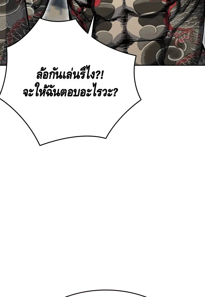 King Game Chap 98 - Next Chap 99