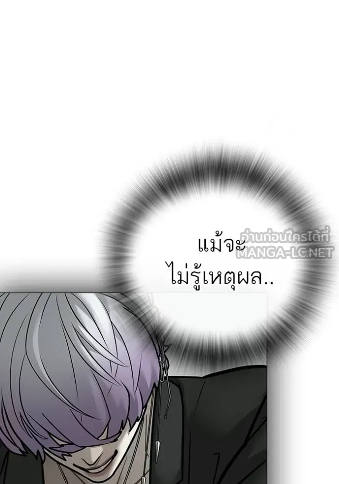 Reality Quest Chap 187 - Next Chap 188