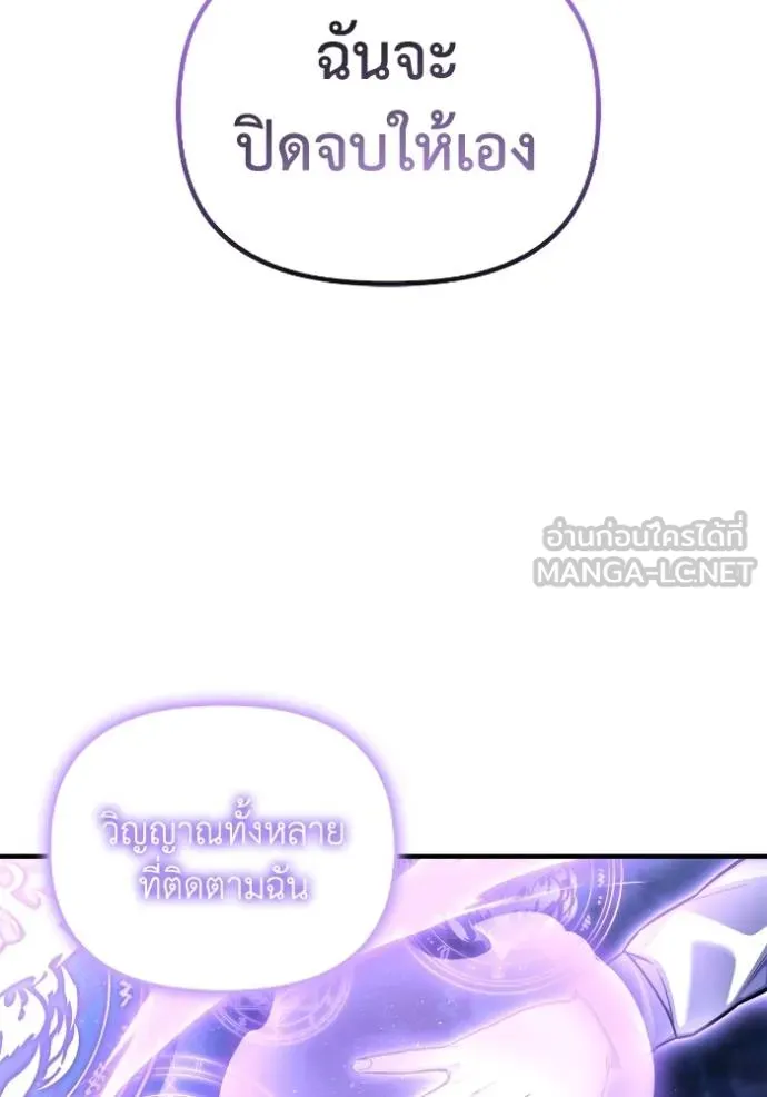 Superhuman Battlefield Chap 131 - Next Chap 132
