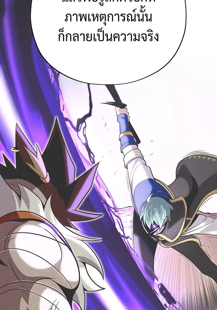The Dark Magician Transmigrates After 66666 Years – จอมเวทเกิดใหม่ในรอบ 66666 ปี Chap 127 - Next Chap 128