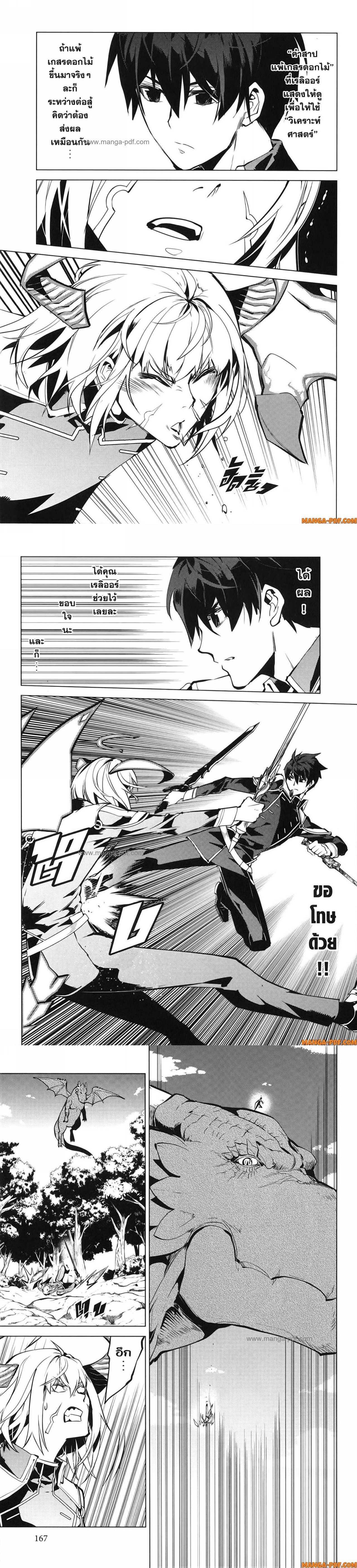 Tensei Kenja no Isekai Life Chap 72 - Next Chap 73