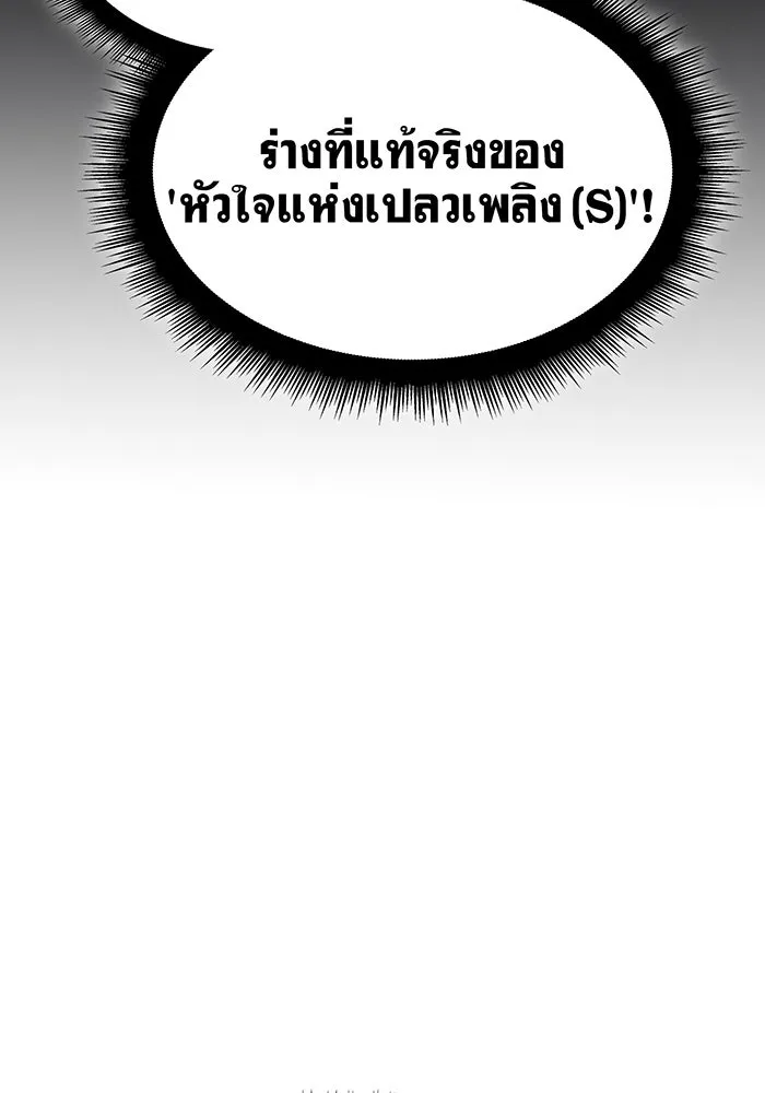 Regressing With the King’s Power – เกิดใหม่พร้อมพลังแห่งราชัน Chap 11 - Next Chap 12