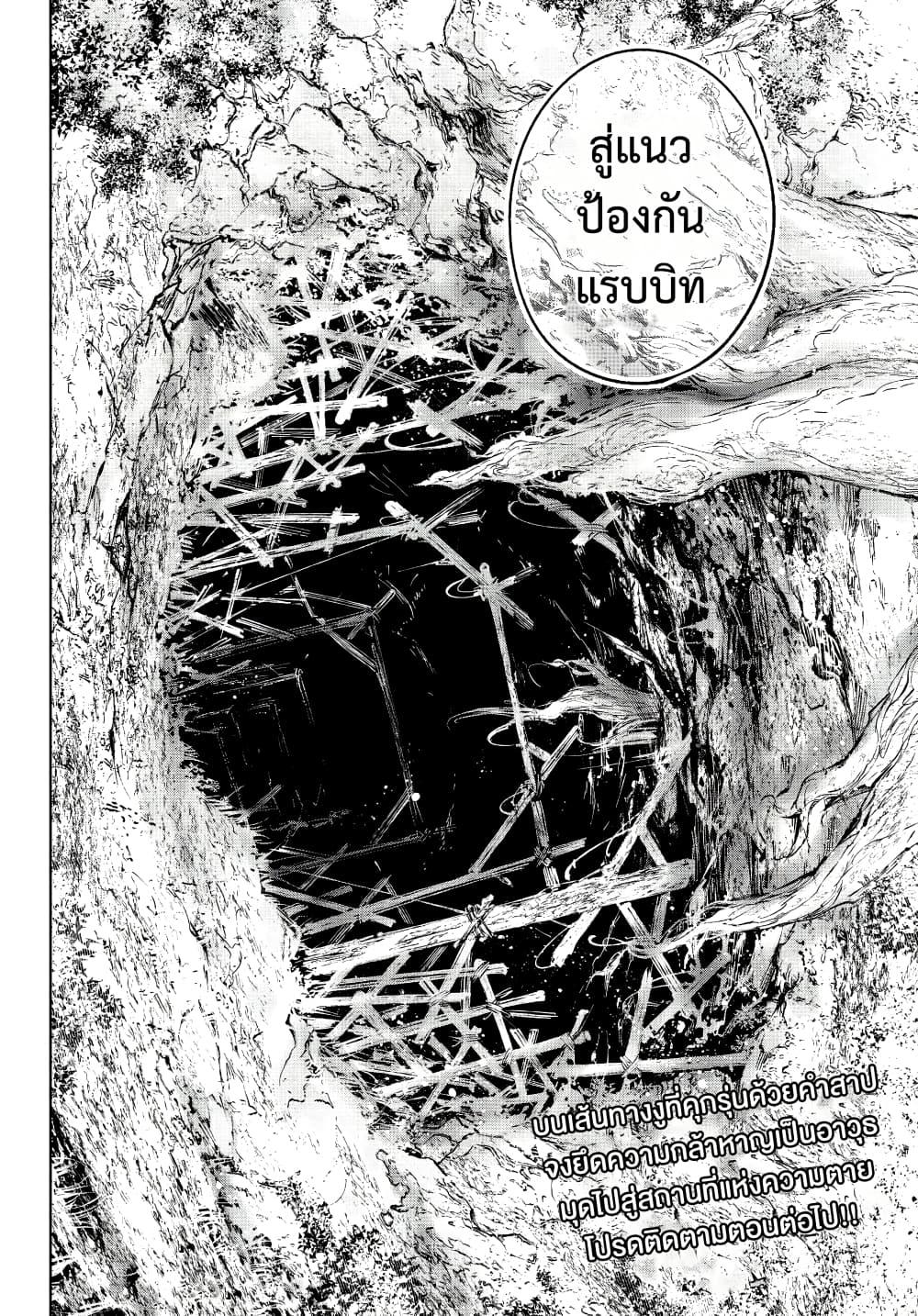 Shangri-La Frontier Chap 238 - Next Chap 239