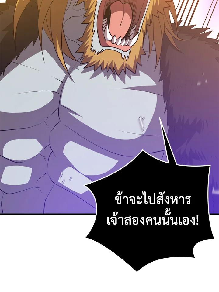 Seoul Station’s Necromancer Chap 94 - Next Chap 95