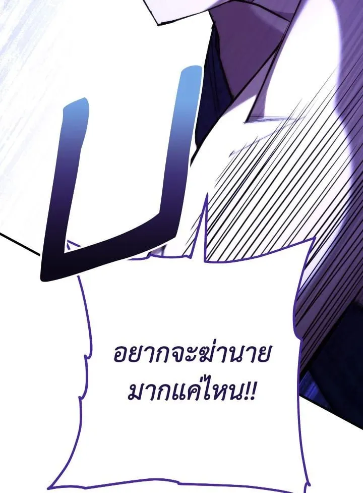 The Hero Returns Chap 82 - Next Chap 83