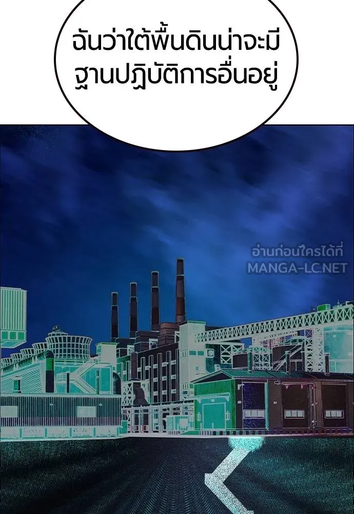 Jungle Juice Chap 149 - Next Chap 150