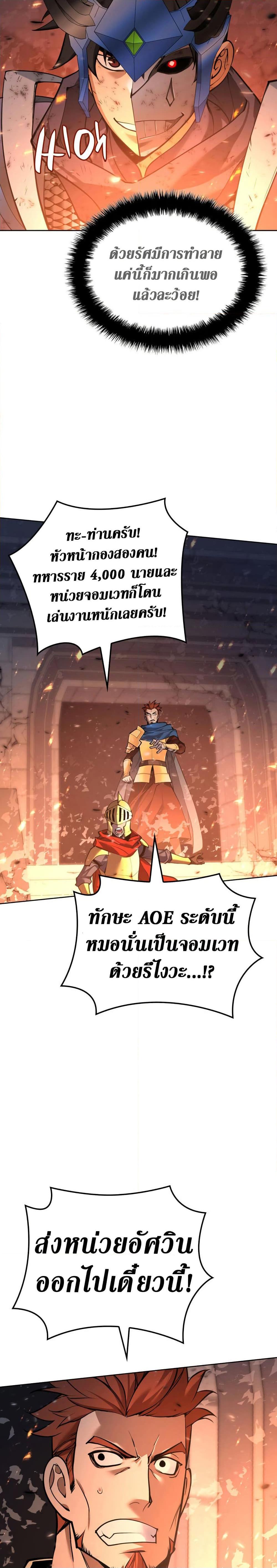 Overgeared Chap 273 - Next Chap 274
