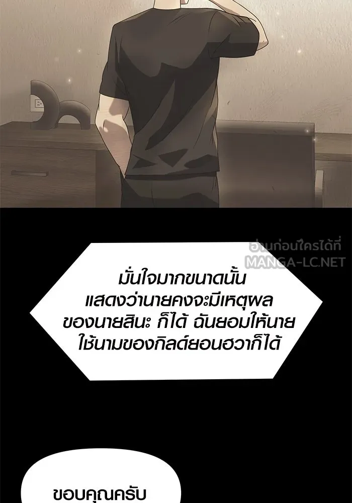 I Obtained a Mythic Item – พลิกชะตาคว้าไอเทมระดับเทพ Chap 41 - Next Chap 42