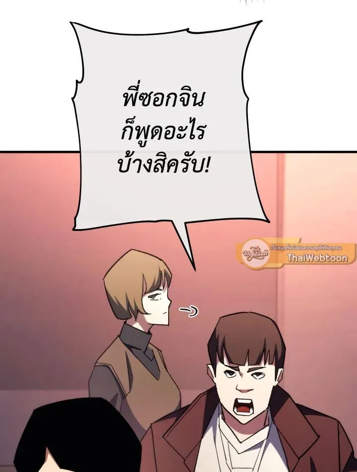 The Hero Returns Chap 87 - Next Chap 88