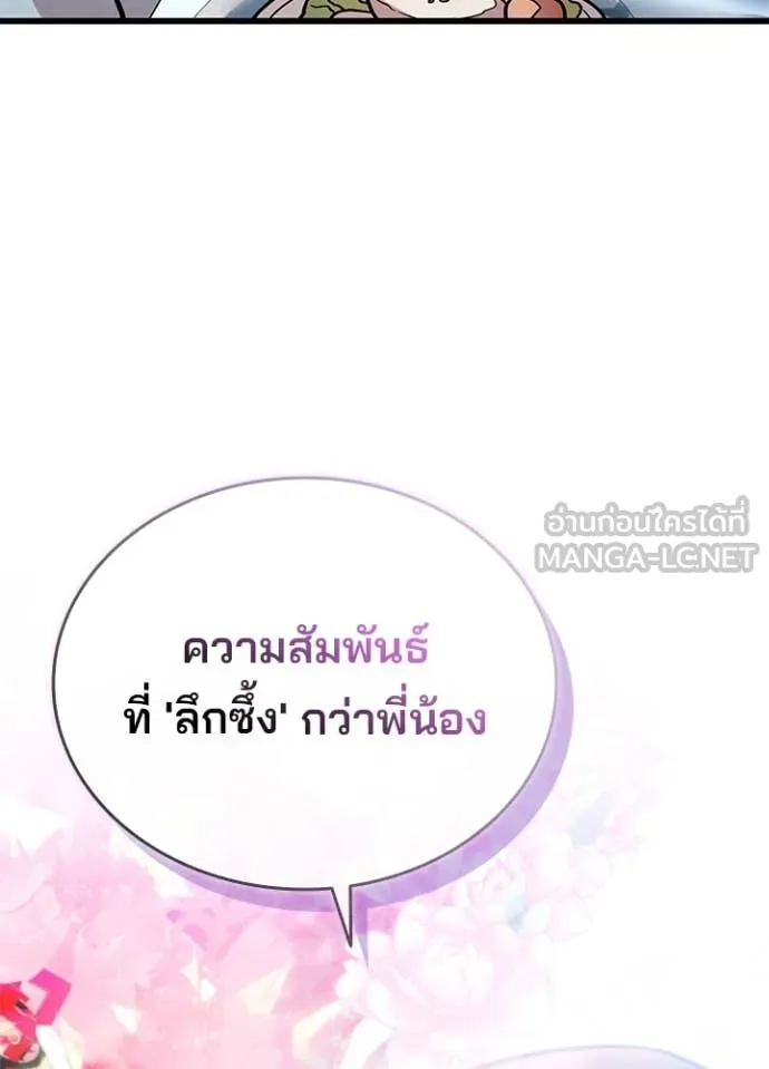 Villain To Kill Chap 226 - Next Chap 227