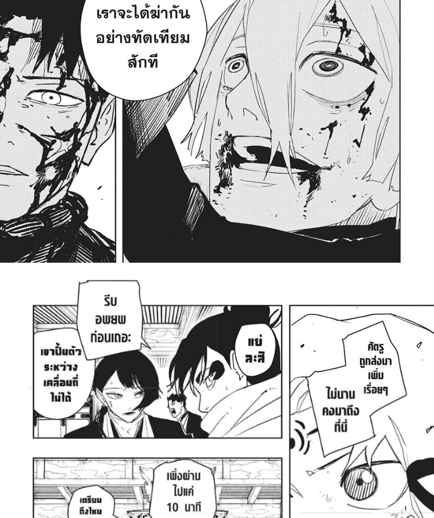 Kagurabachi Chap 54 - Next Chap 55