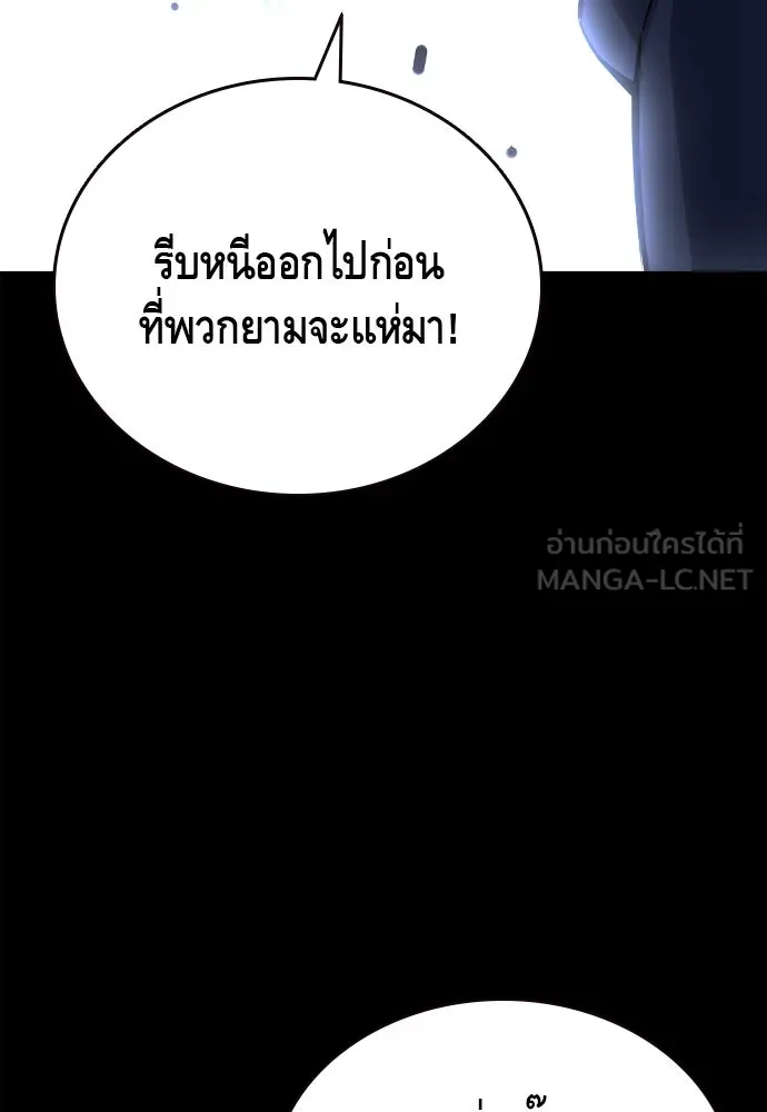 King Game Chap 106 - Next Chap 107