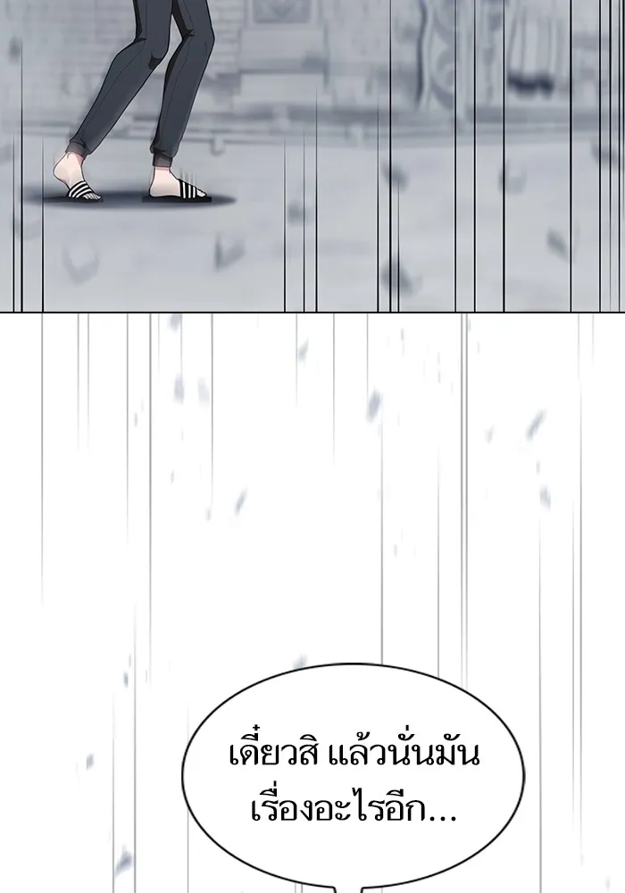 The Tutorial Tower of the Advanced Player – ผู้เล่นขั้นเทพแห่งหอคอยฝึกสอน Chap 141 - Next Chap 142