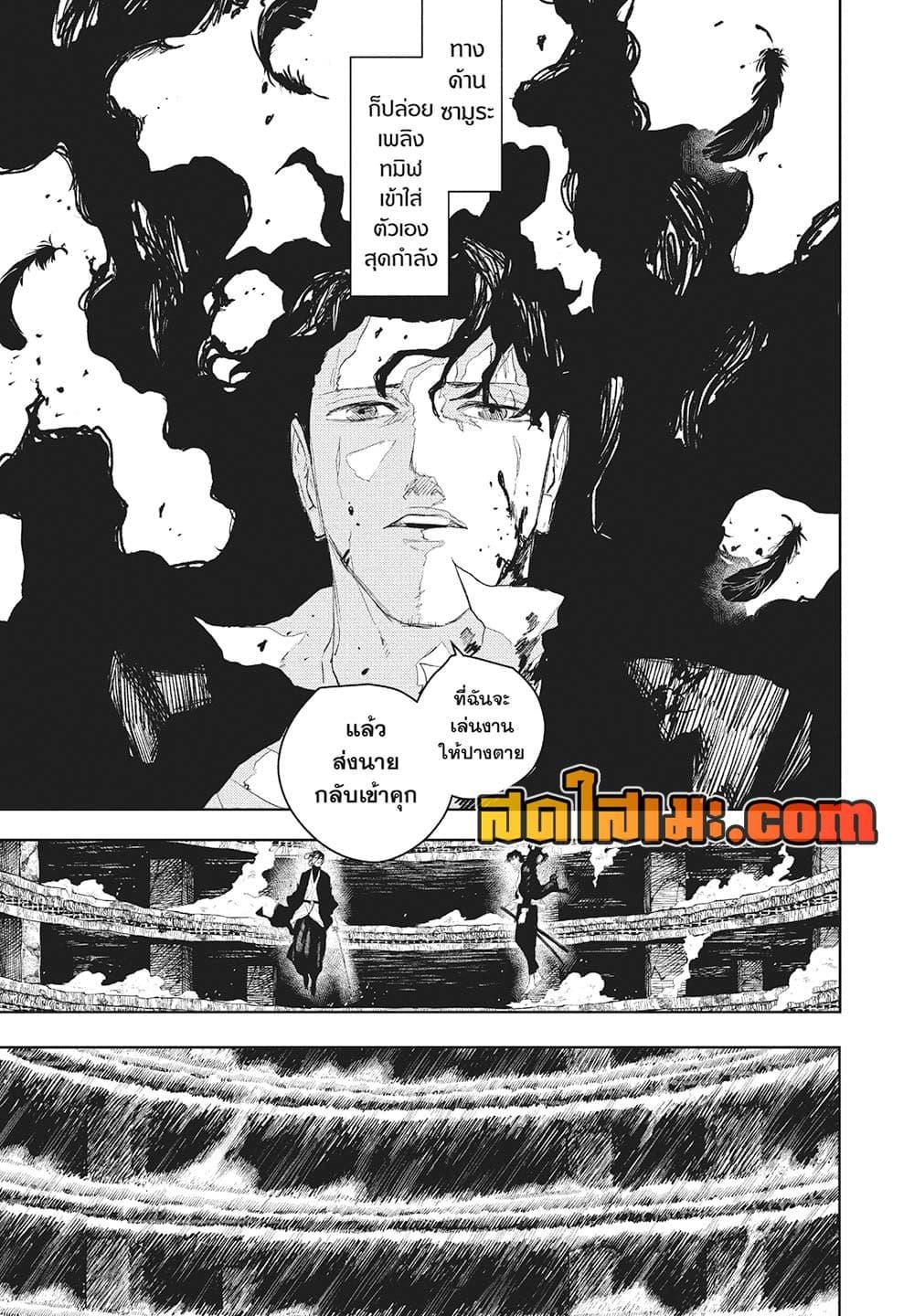 Kagurabachi Chap 110 - Next Chap 111