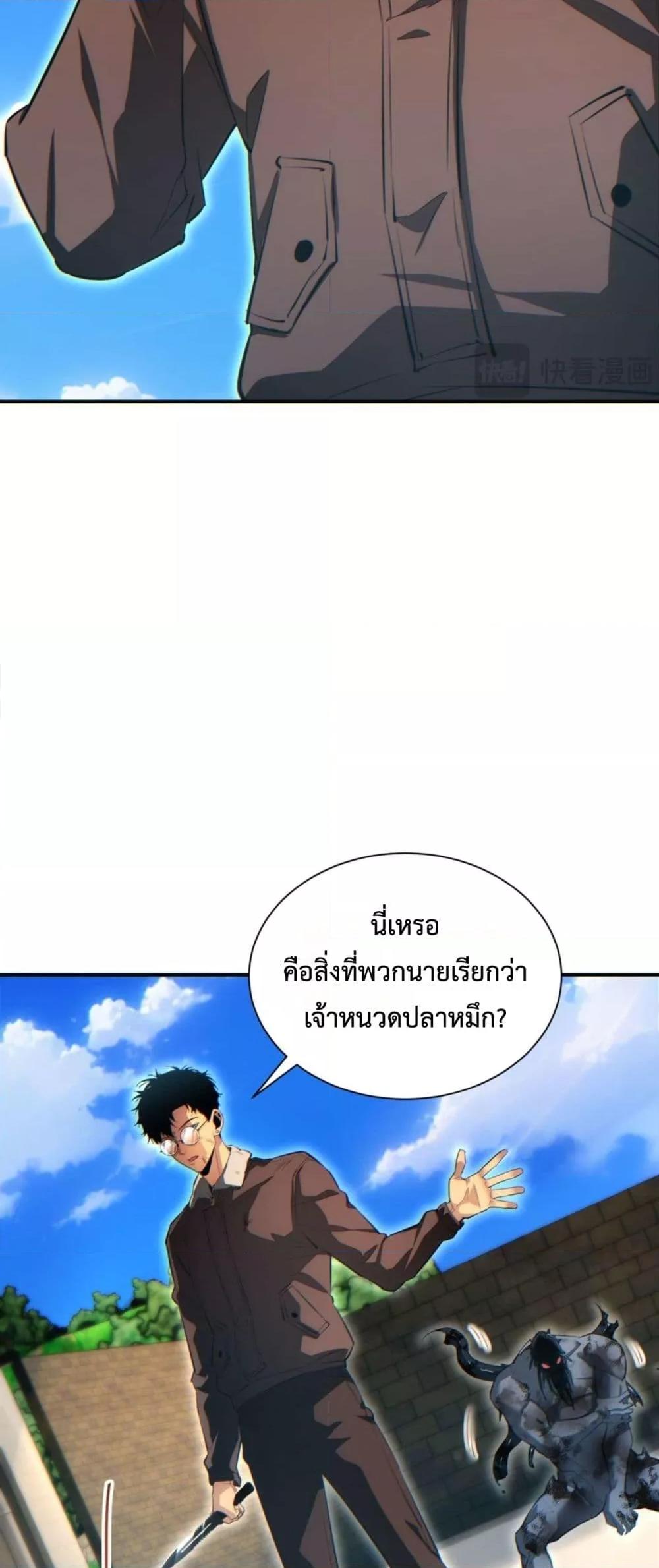 Rebirth in the end times: I reached the top by opening boxes Chap 39 - Next Chap 40