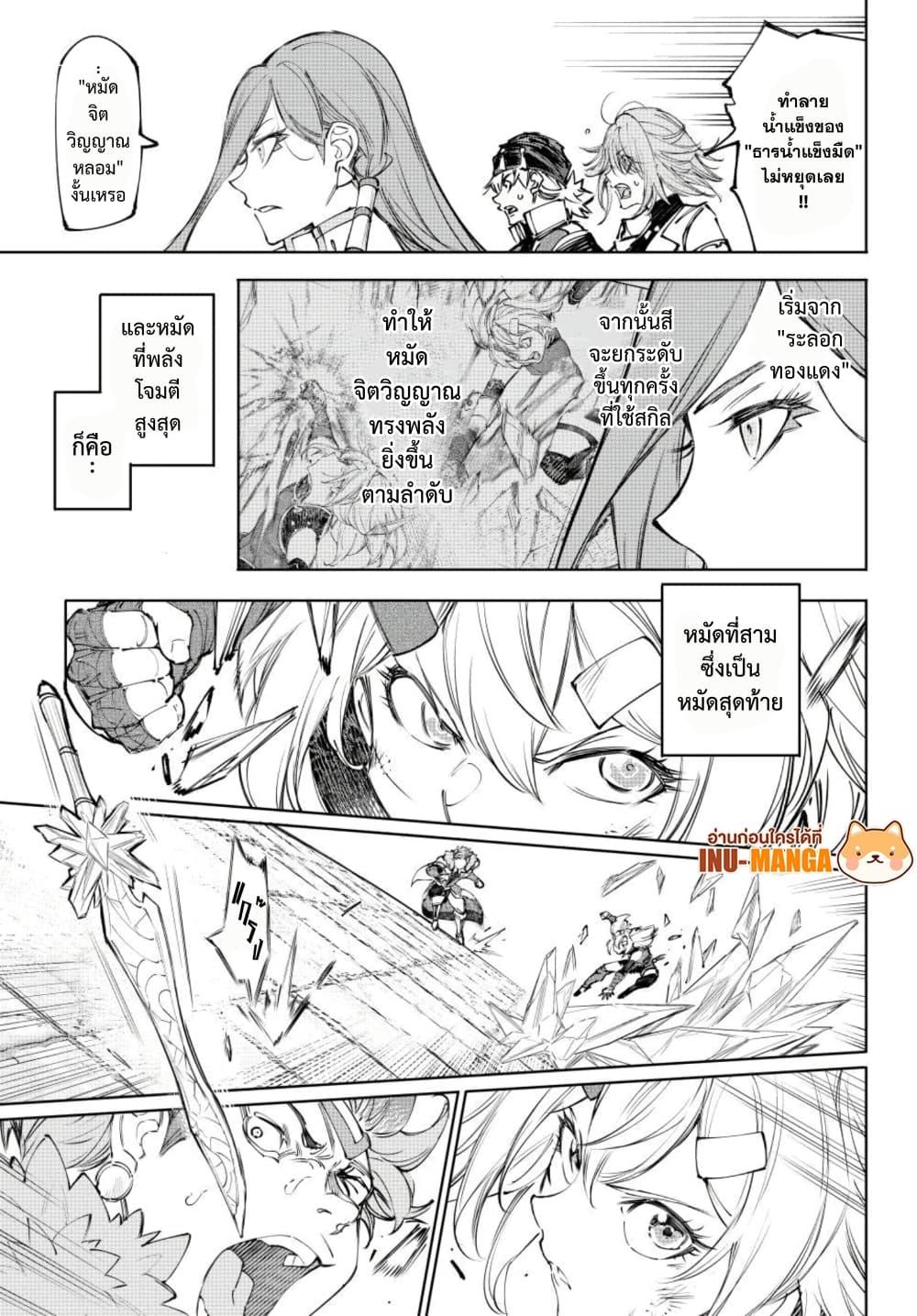 Shangri-La Frontier Chap 258 - Next Chap 259