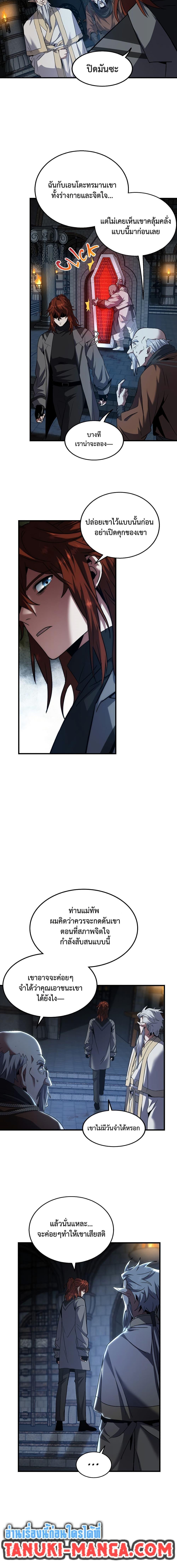 The Beginning After The End Chap 220 - Next Chap 221