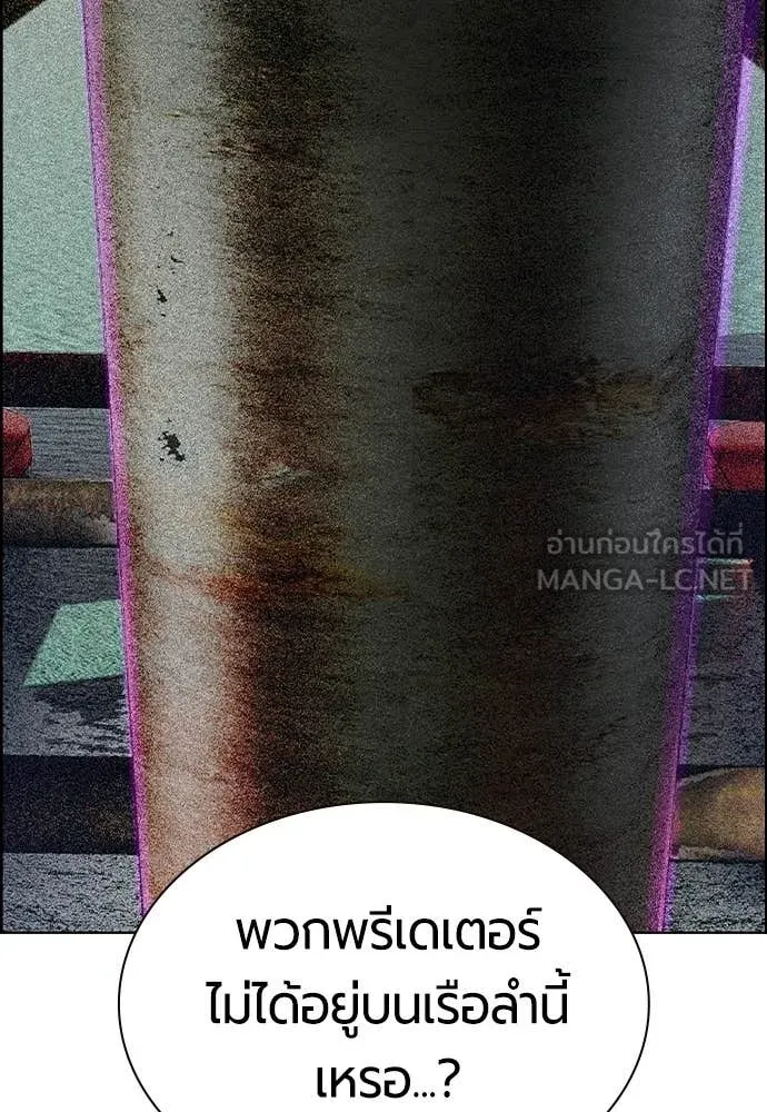 Jungle Juice Chap 194 - Next Chap 195