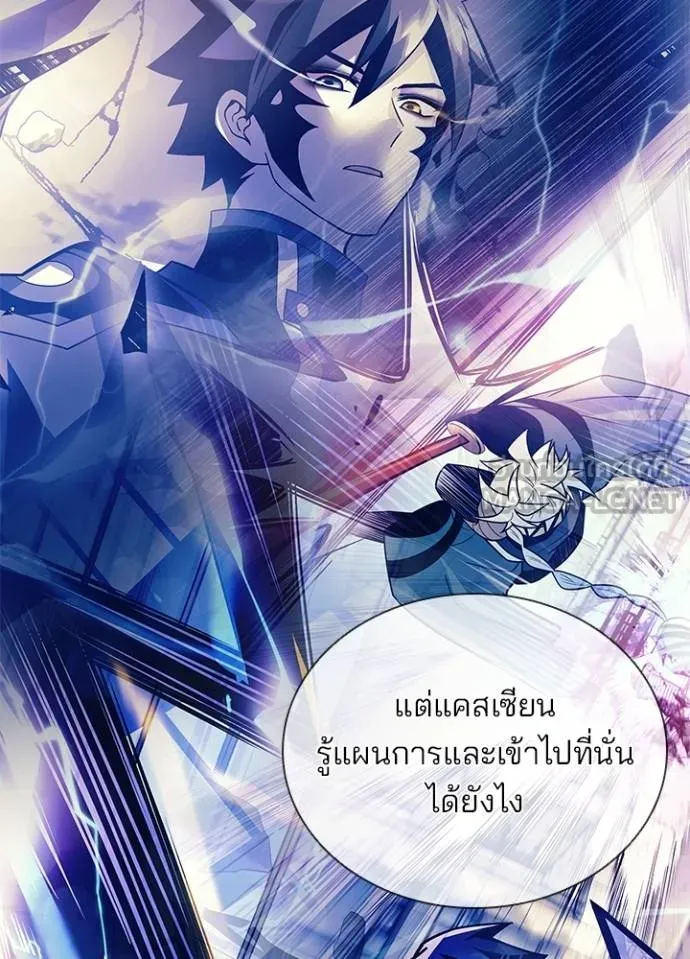 Villain To Kill Chap 179 - Next Chap 180