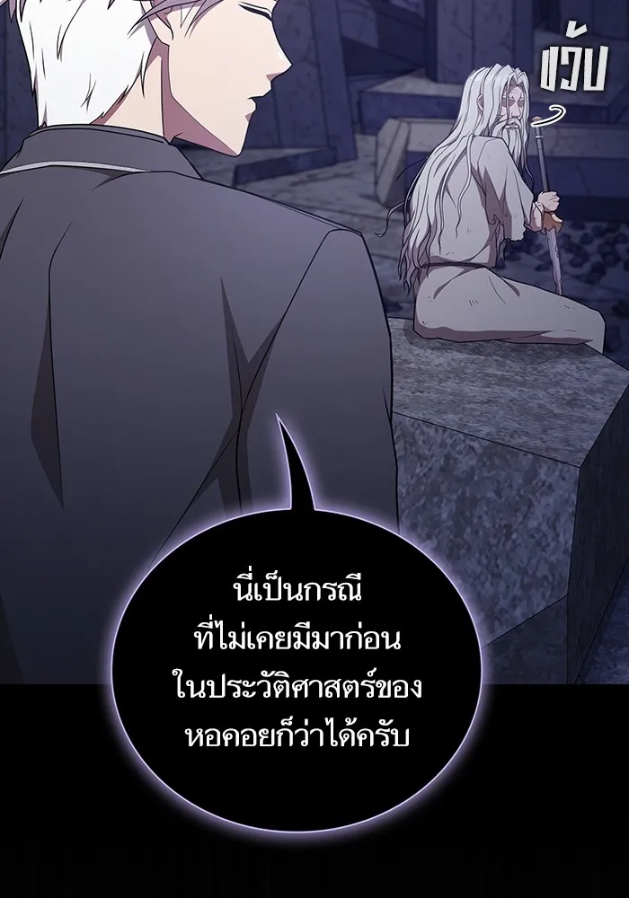 The Tutorial Tower of the Advanced Player – ผู้เล่นขั้นเทพแห่งหอคอยฝึกสอน Chap 184 - Next Chap 185