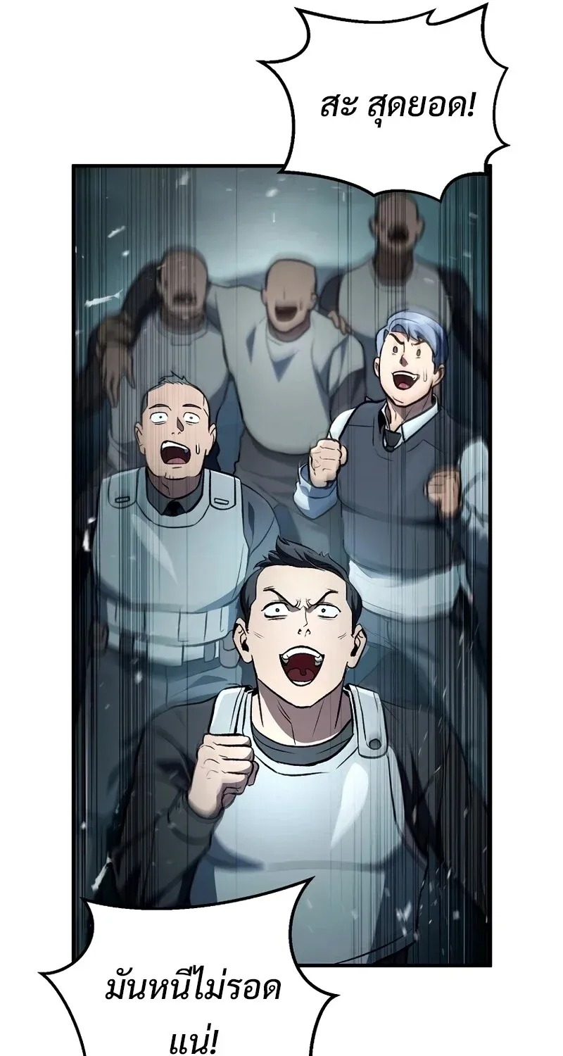The Hero Returns Chap 127 - Next Chap 128
