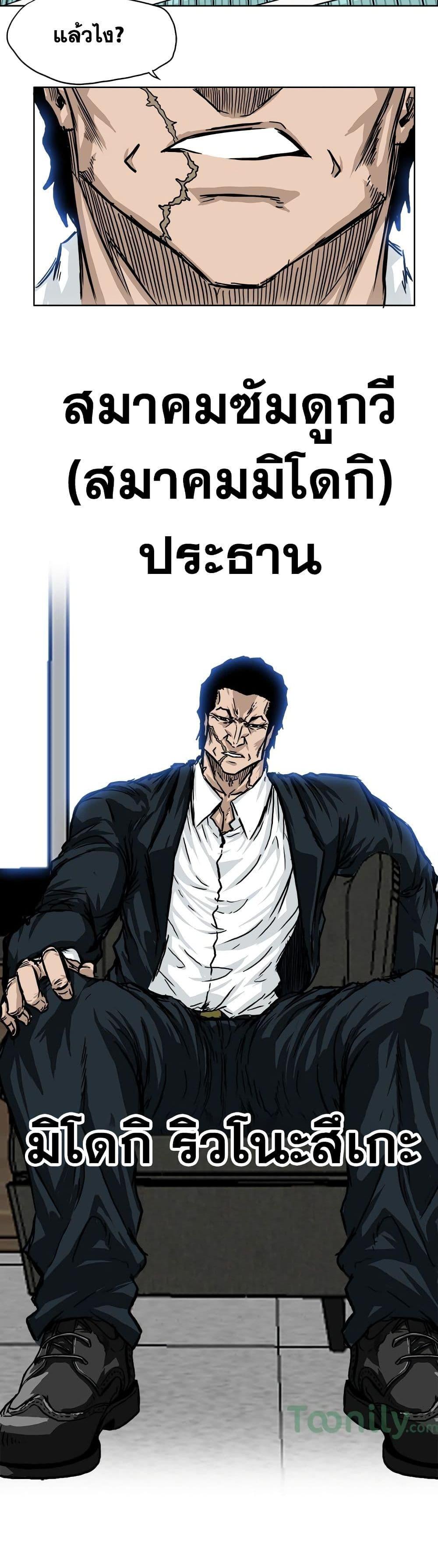 Boss in School Chap 45 - Next Chap 46