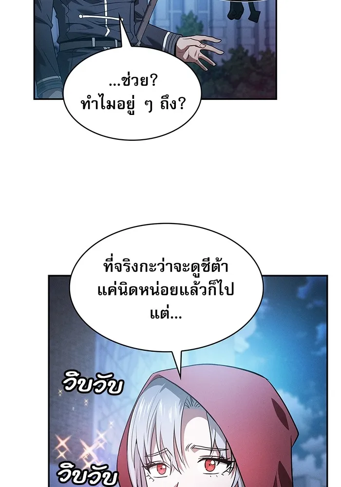 Academy’s Genius Swordmaster – นักดาบอัจฉริยะจากอะคาเดมี Chap 38 - Next Chap 39