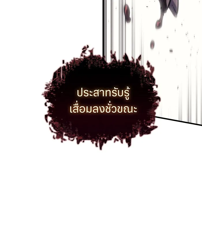 Regressing With the King’s Power – เกิดใหม่พร้อมพลังแห่งราชัน Chap 56 - Next Chap 57
