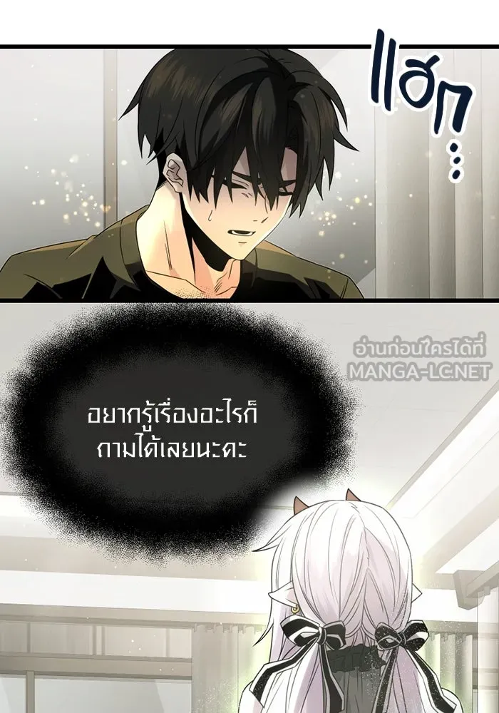 I Obtained a Mythic Item – พลิกชะตาคว้าไอเทมระดับเทพ Chap 53 - Next Chap 54