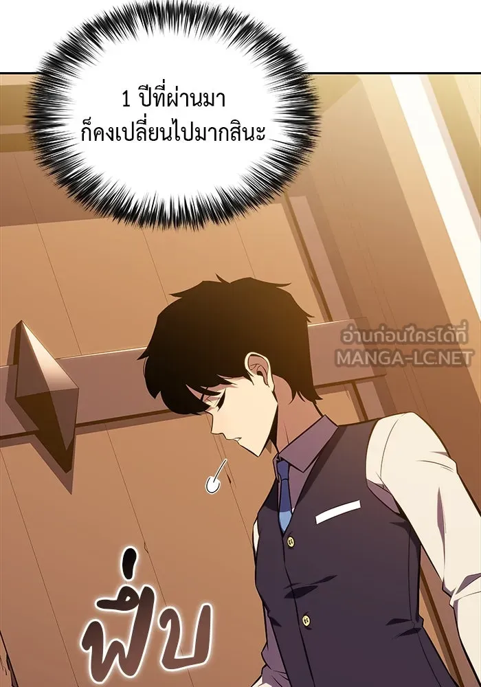 The Regressed Son of a Duke is an Assassin – ลูกชายคนเล็กของดยุกคือมือสังหาร Chap 14 - Next Chap 15