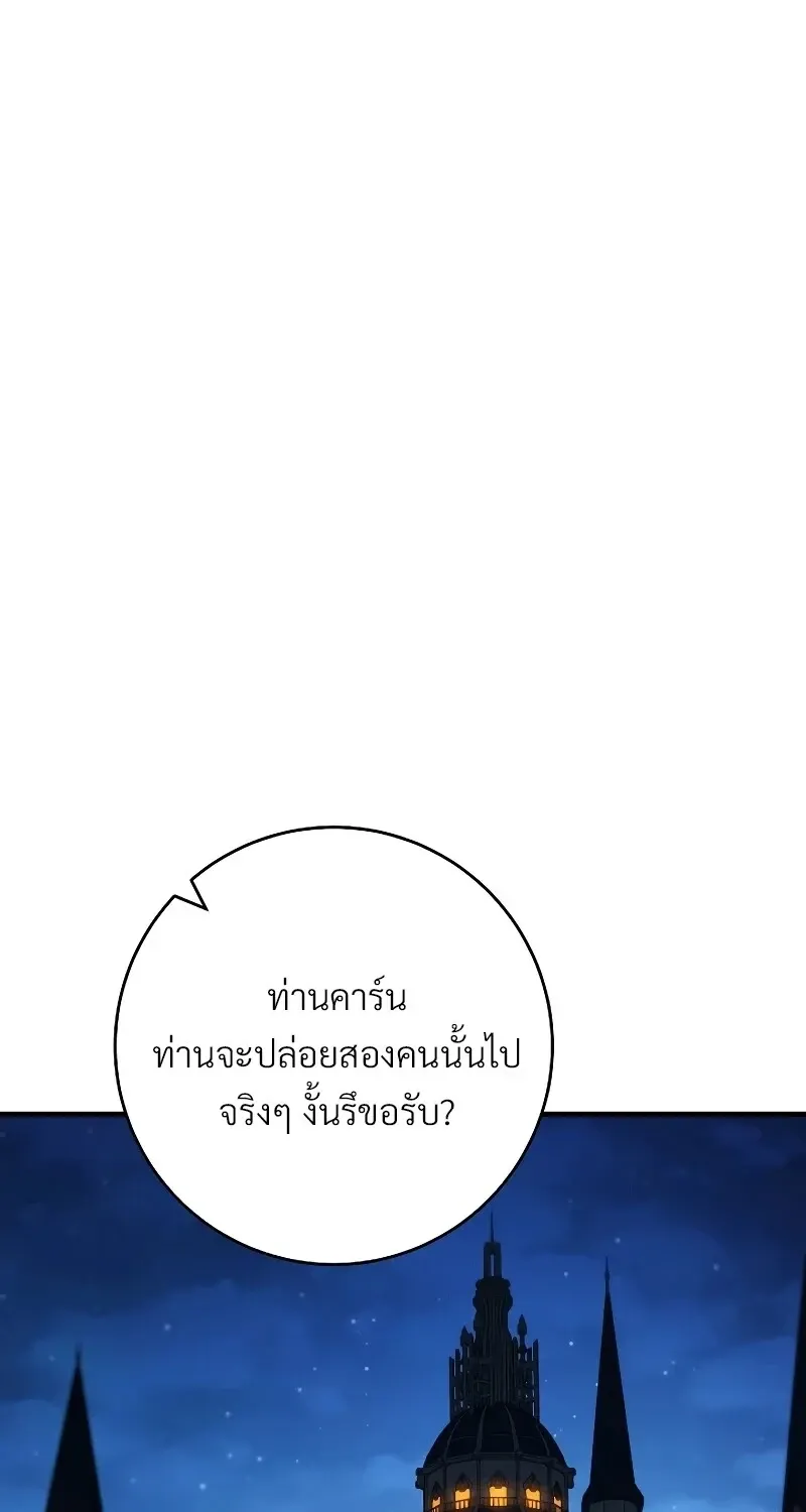 The Hero Returns Chap 119 - Next Chap 120