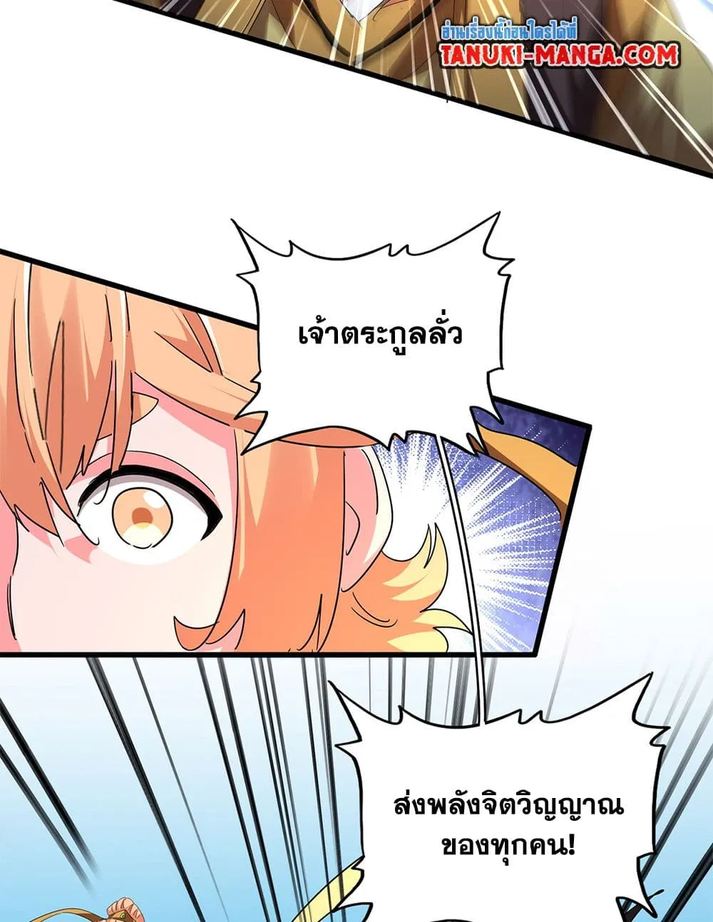 Magic Emperor Chap 764 - Next Chap 765