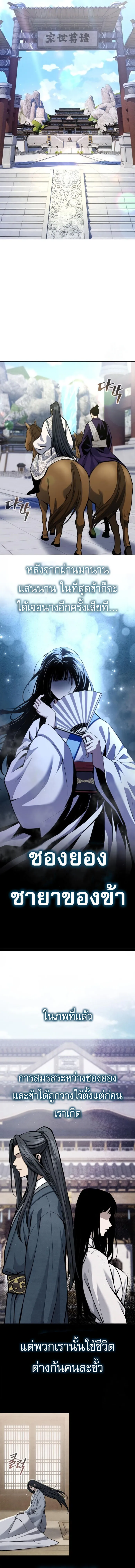 Regression of the Yong Clan Heir Chap 16 - Next Chap 17