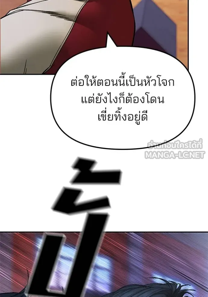 The Bully in Charge Chap 175 - Next Chap 176