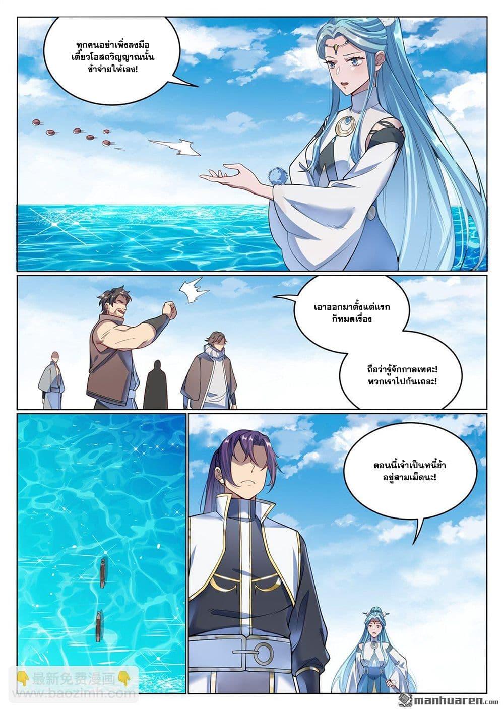 Bailian Chengshen Chap 1080 - Next Chap 1081