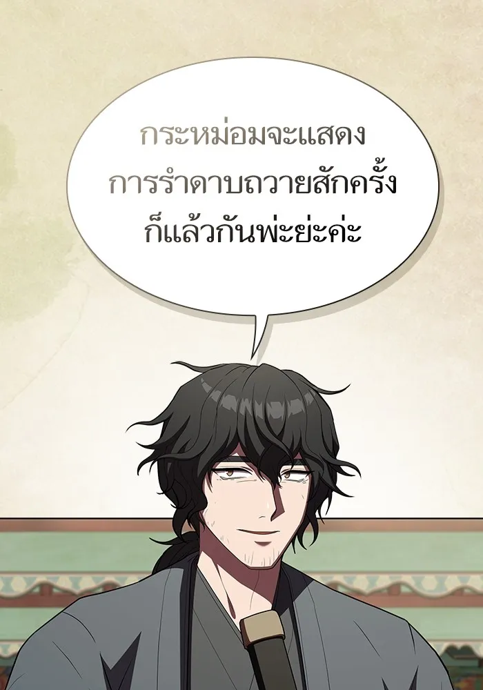 The Tutorial Tower of the Advanced Player – ผู้เล่นขั้นเทพแห่งหอคอยฝึกสอน Chap 153 - Next Chap 154