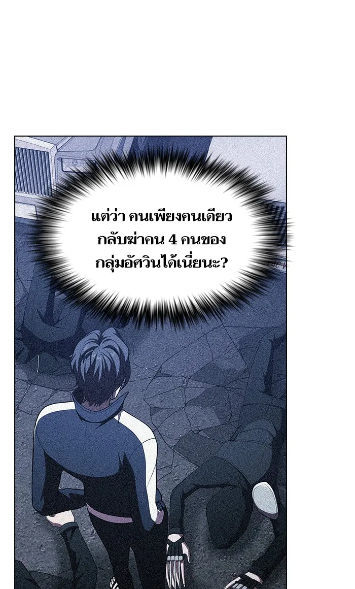 The Tutorial Tower of the Advanced Player – ผู้เล่นขั้นเทพแห่งหอคอยฝึกสอน Chap 47 - Next Chap 48