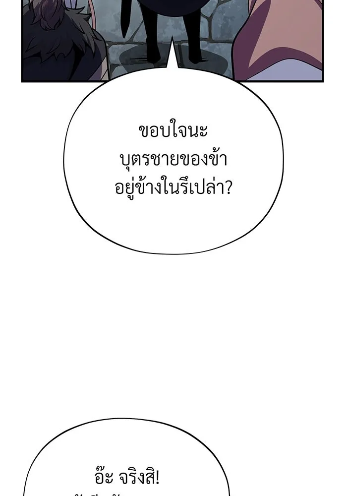 The Dark Magician Transmigrates After 66666 Years – จอมเวทเกิดใหม่ในรอบ 66666 ปี Chap 135 - Next Chap 136