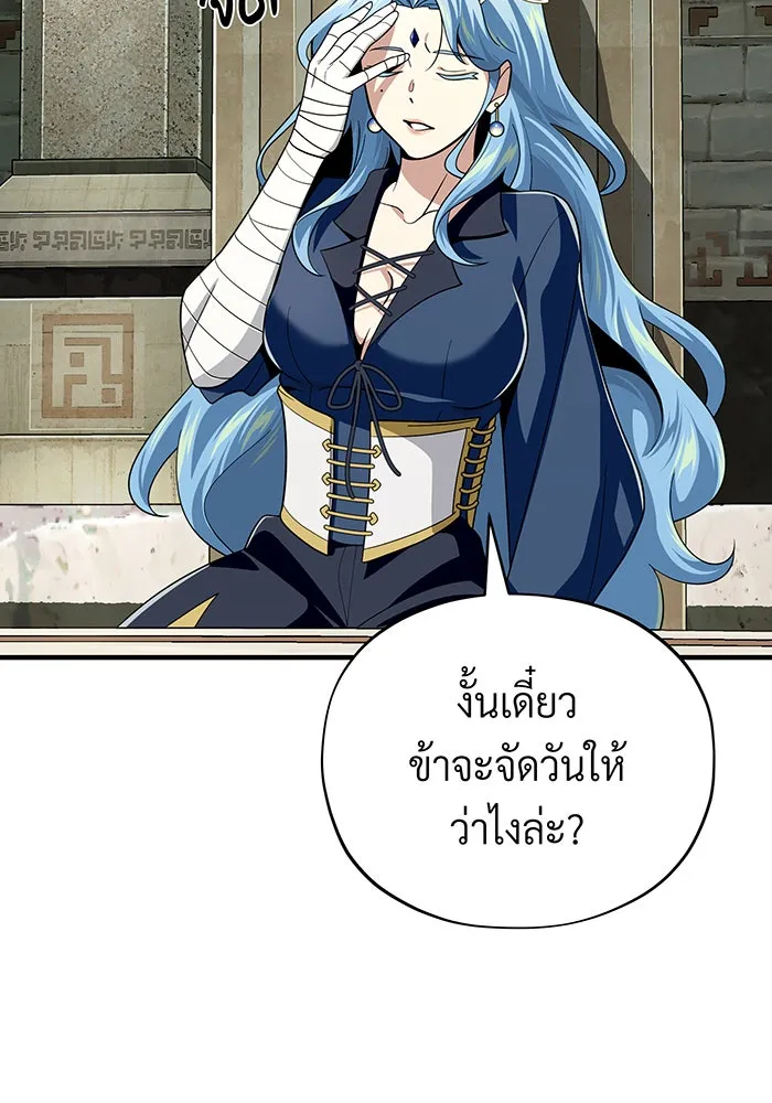 The Dark Magician Transmigrates After 66666 Years – จอมเวทเกิดใหม่ในรอบ 66666 ปี Chap 119 - Next Chap 120