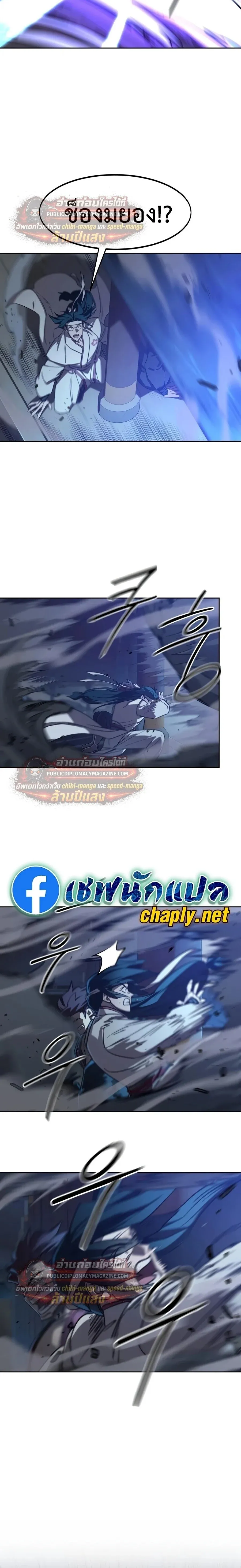 Return of the Mount Hua Sect Chap 163 - Next Chap 164