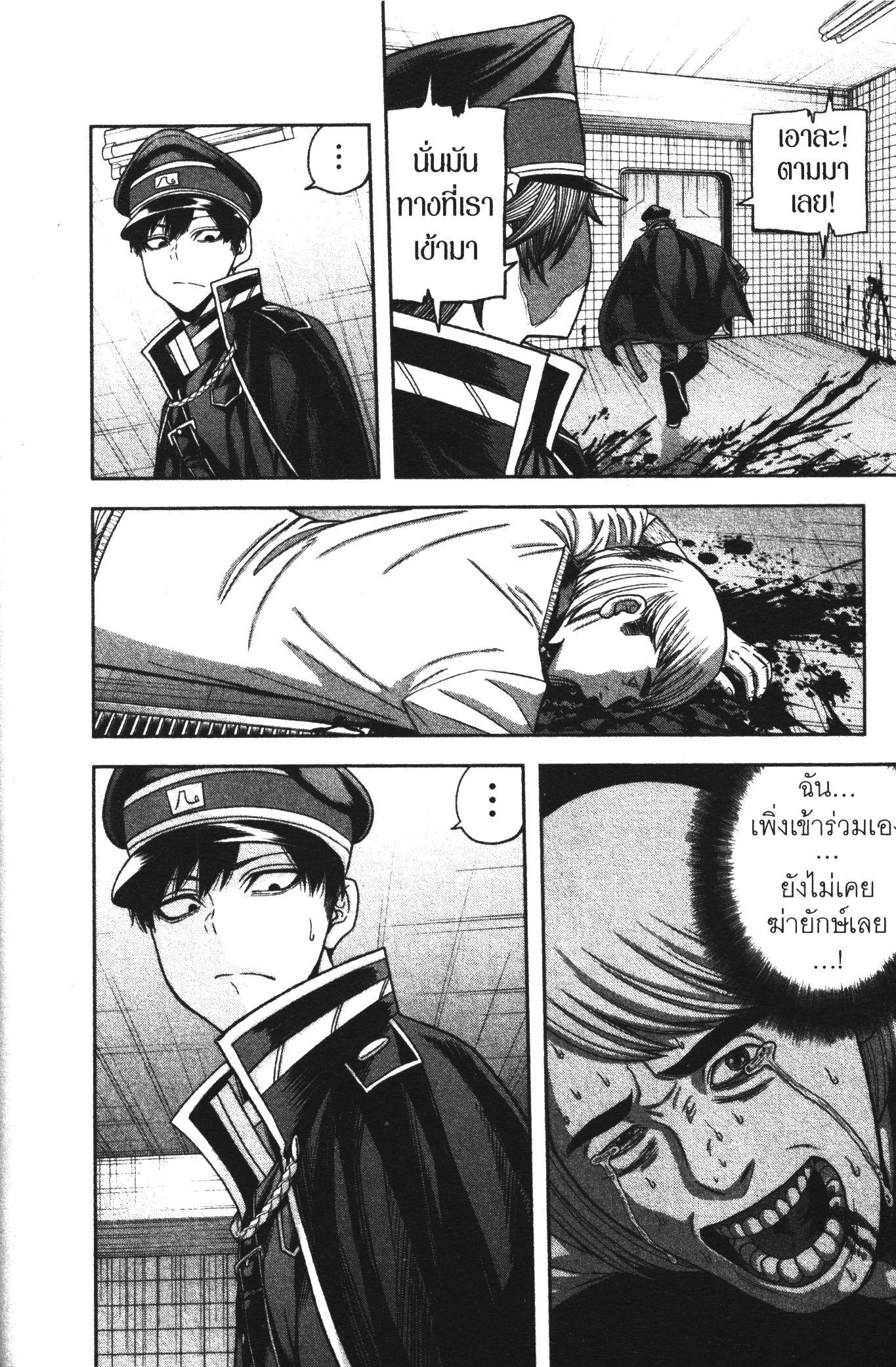 Tougen Anki Chap 96 - Next Chap 97