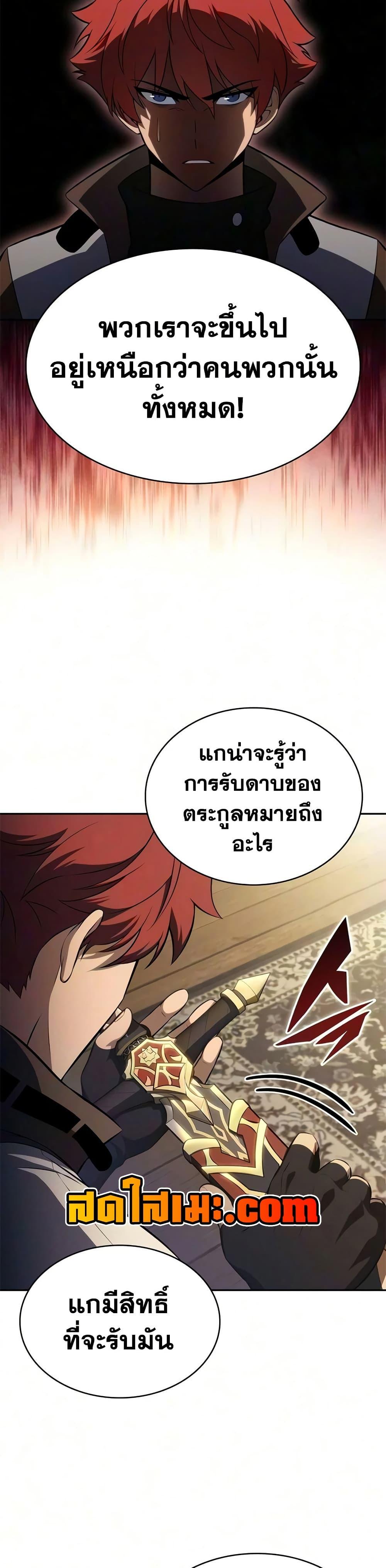The Regressed Son of a Duke is an Assassin – ลูกชายคนเล็กของดยุกคือมือสังหาร Chap 134 - Next Chap 135