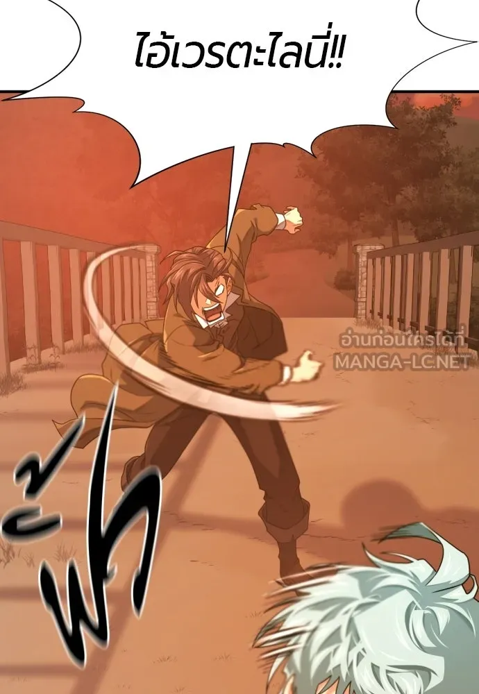 The World’s Best Engineer Chap 222 - Next Chap 223