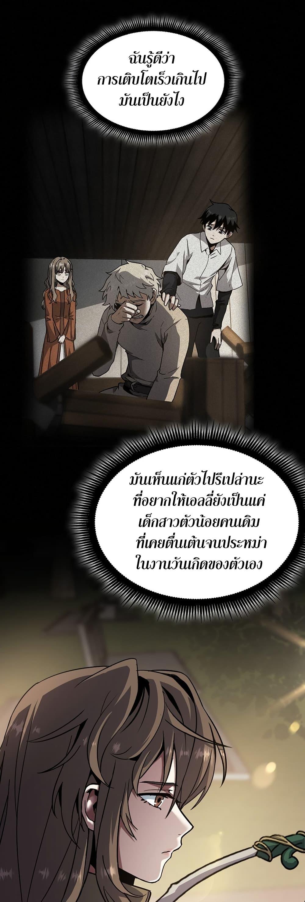 The Beginning After The End Chap 208 - Next Chap 209