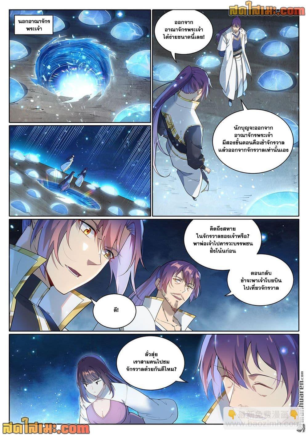 Bailian Chengshen Chap 1077 - Next Chap 1078