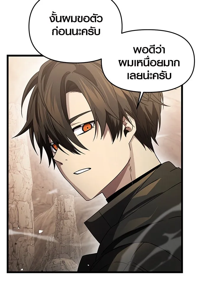 I Obtained a Mythic Item – พลิกชะตาคว้าไอเทมระดับเทพ Chap 39 - Next Chap 40