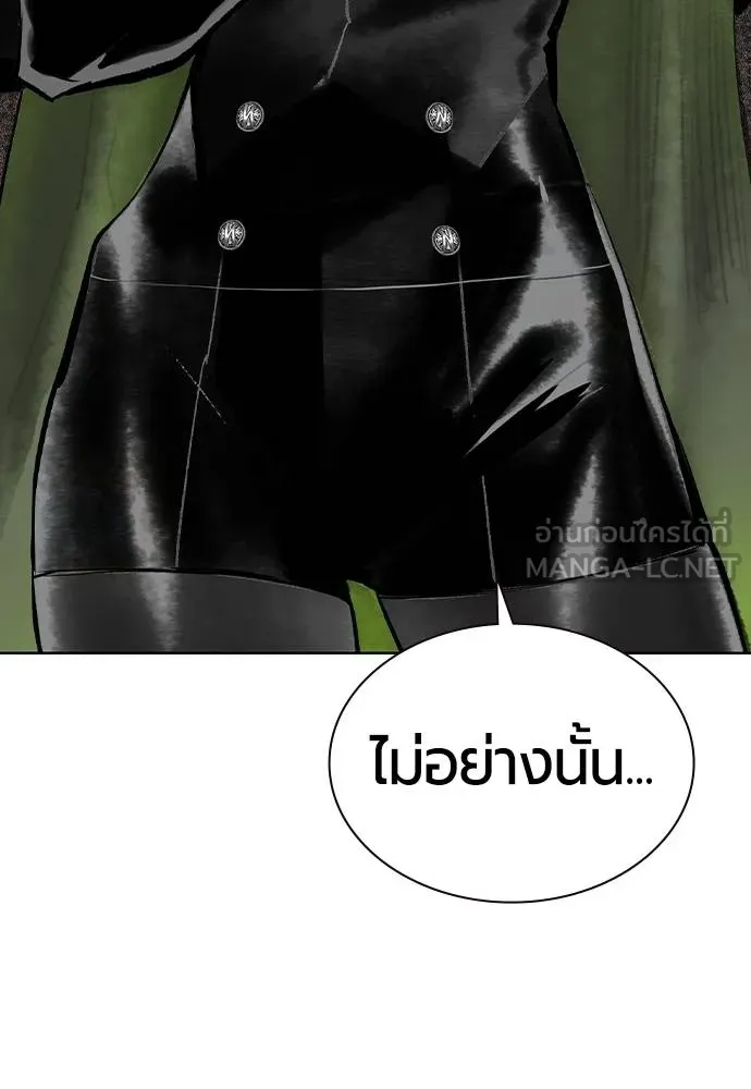 Jungle Juice Chap 119 - Next Chap 120