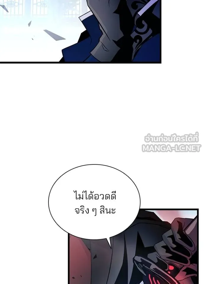 Villain To Kill Chap 170 - Next Chap 171